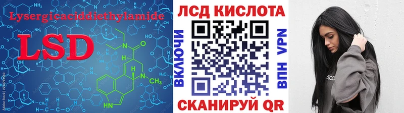 LSD-25 экстази кислота  наркотики  Константиновск 