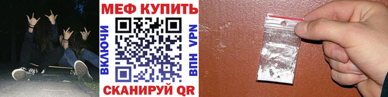 ссылка на мегу зеркало  Константиновск  Мефедрон кристаллы  купить  